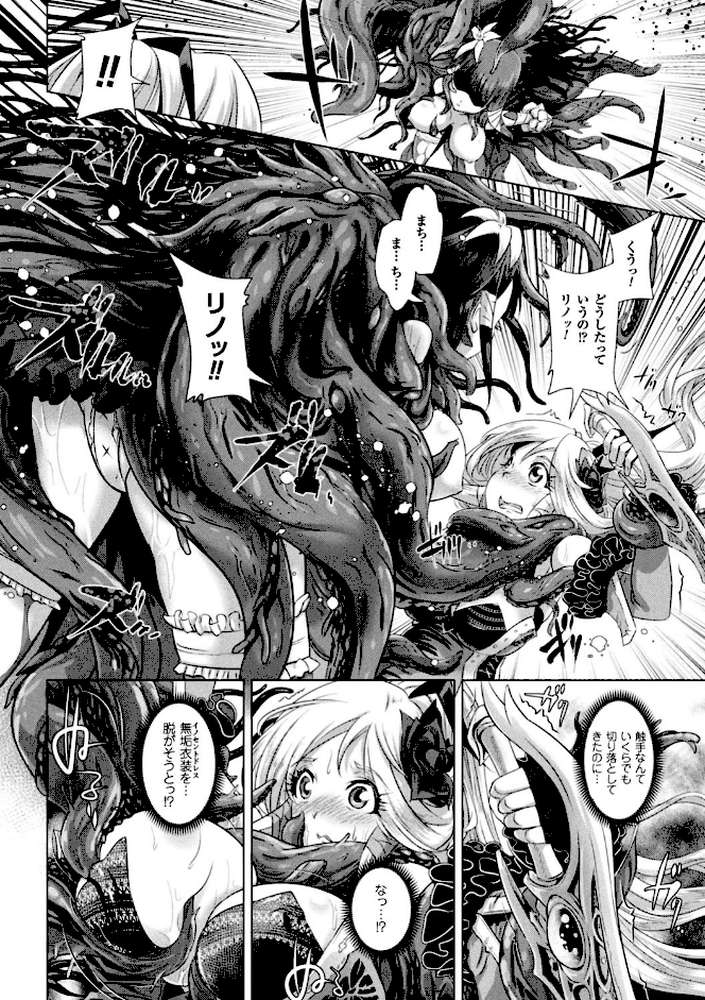 脆く儚きヒロイズム