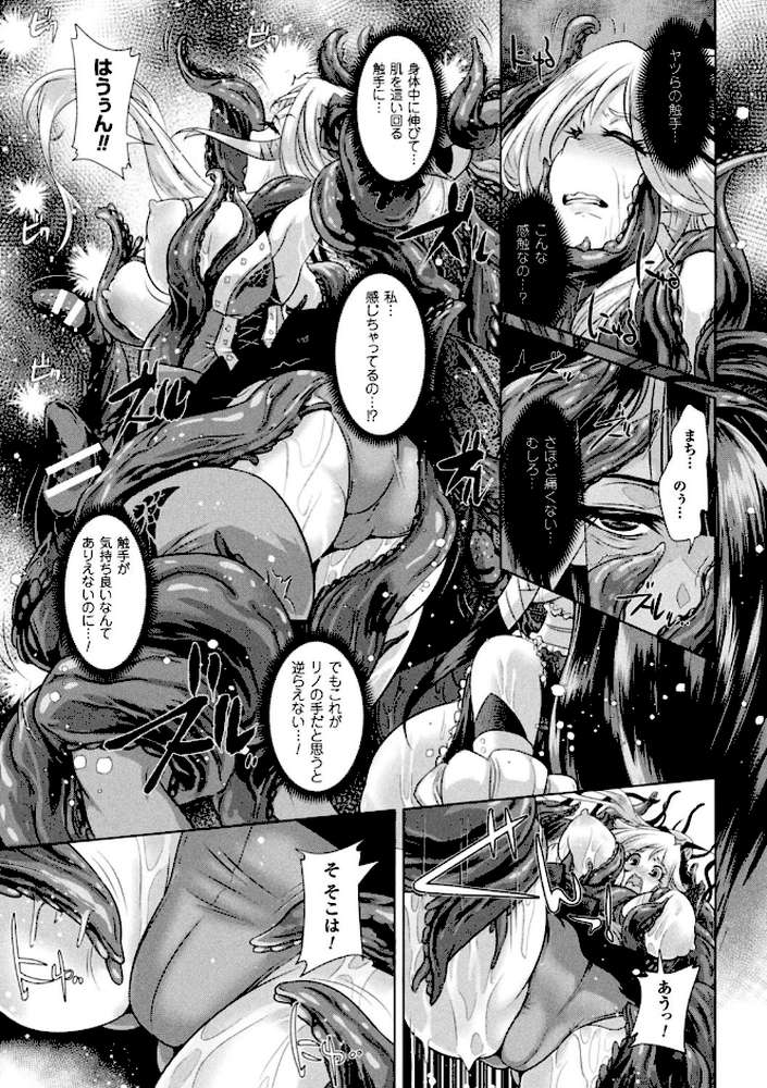 脆く儚きヒロイズム