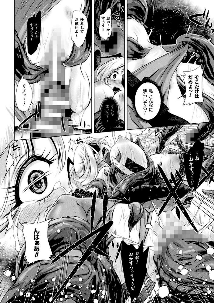 脆く儚きヒロイズム