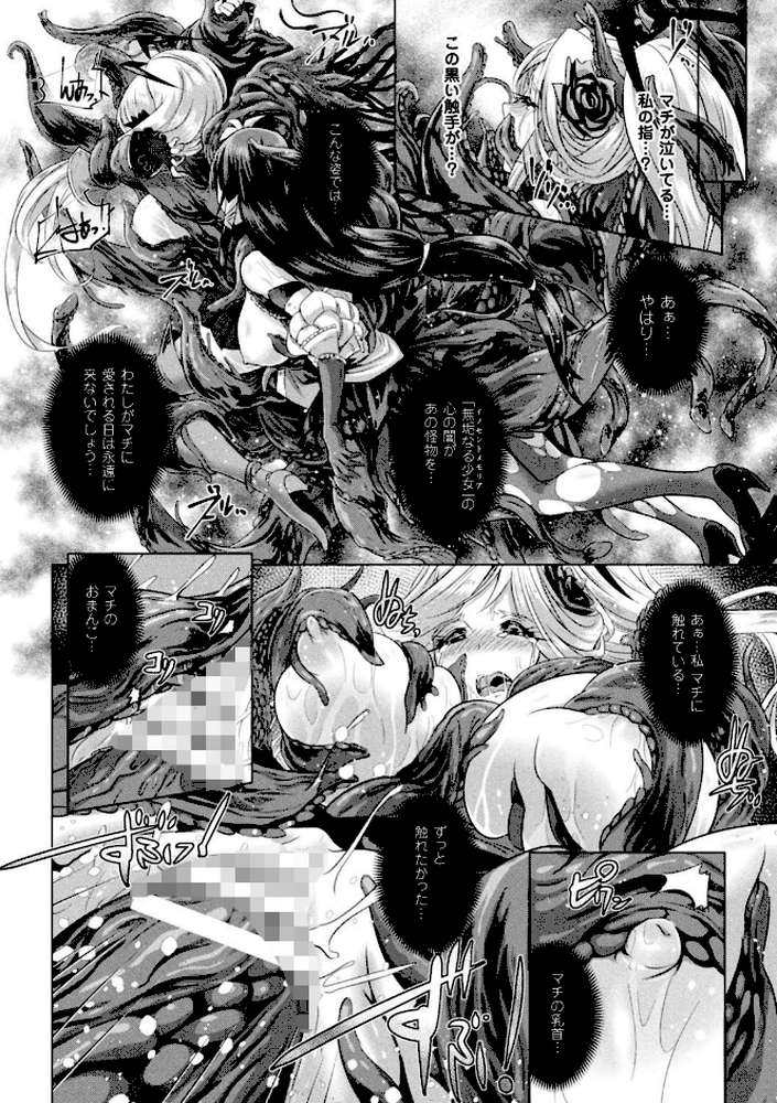 脆く儚きヒロイズム