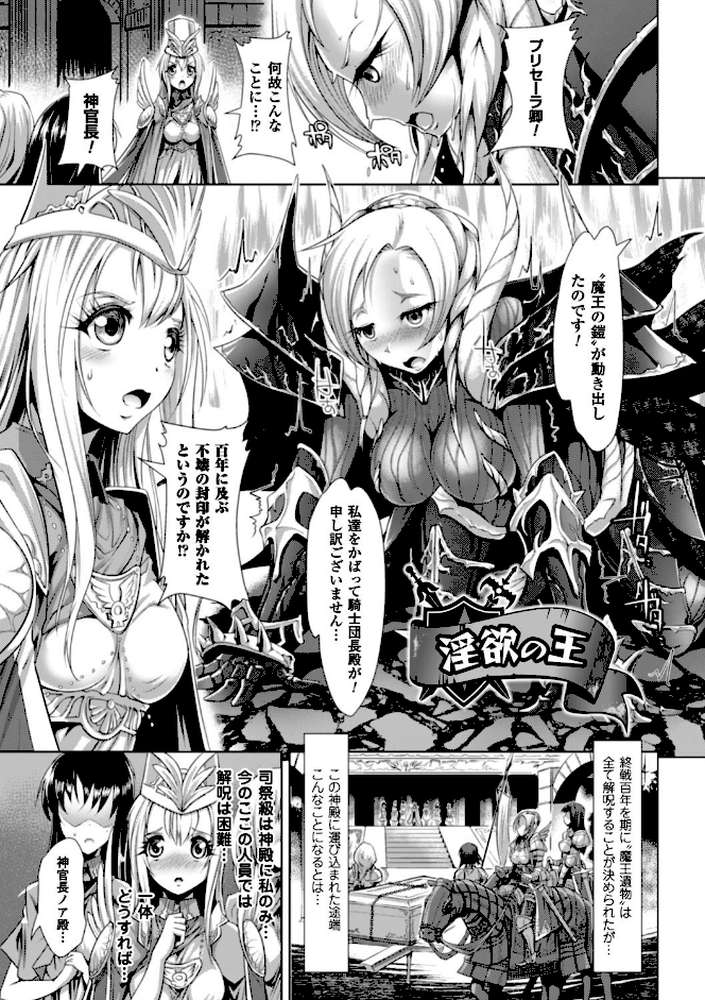 脆く儚きヒロイズム