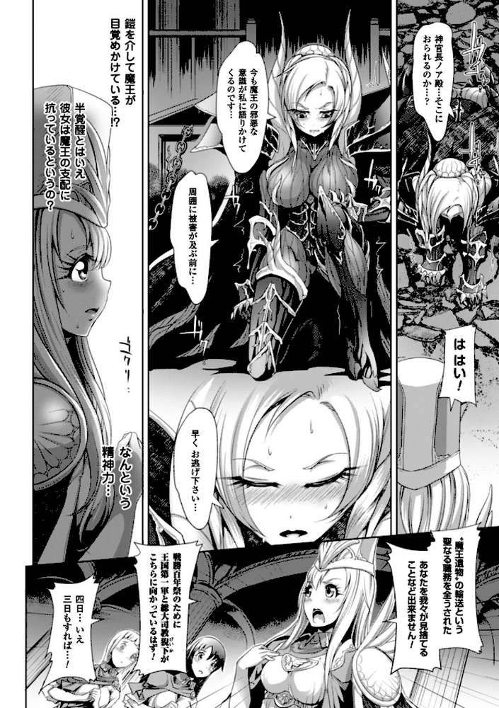 脆く儚きヒロイズム