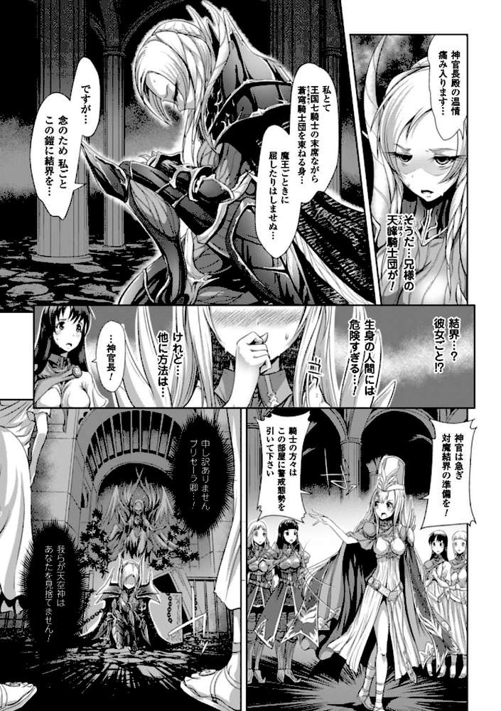 脆く儚きヒロイズム