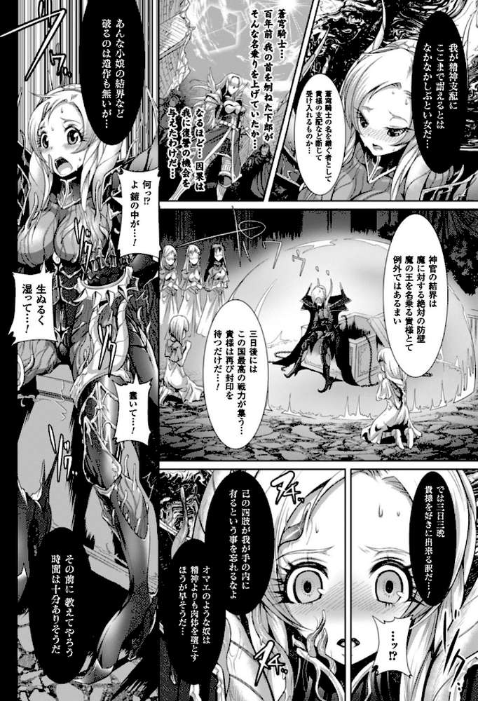 脆く儚きヒロイズム
