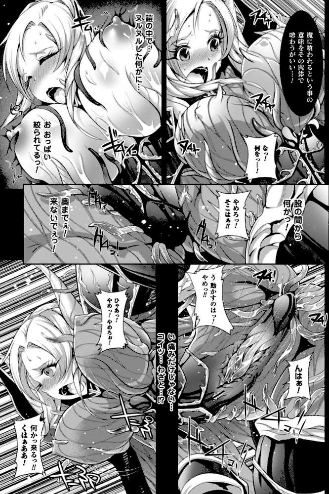 脆く儚きヒロイズム