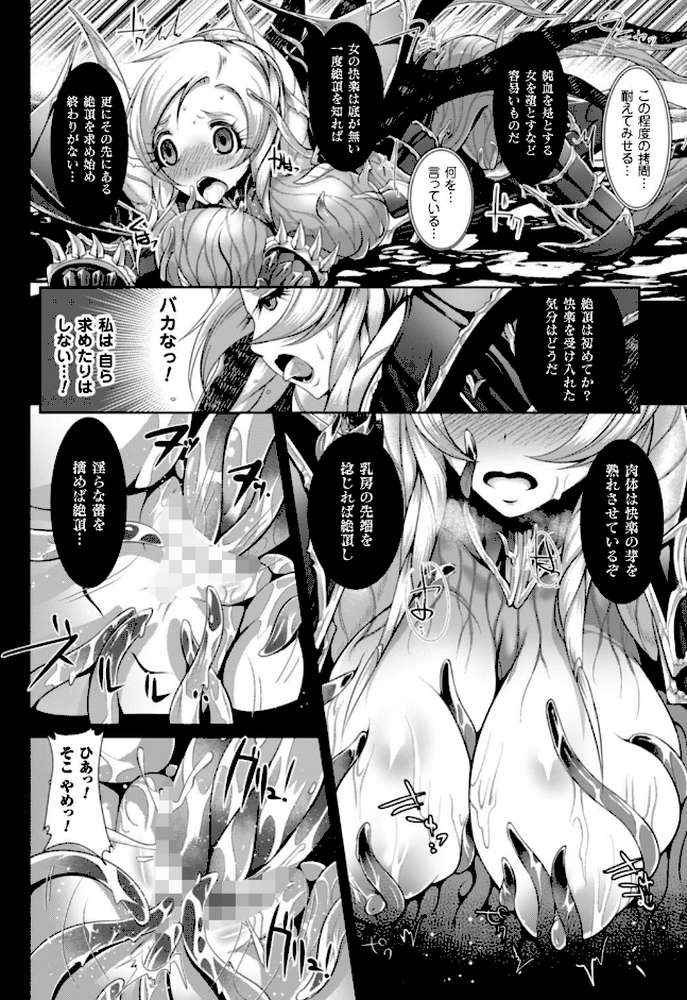 脆く儚きヒロイズム