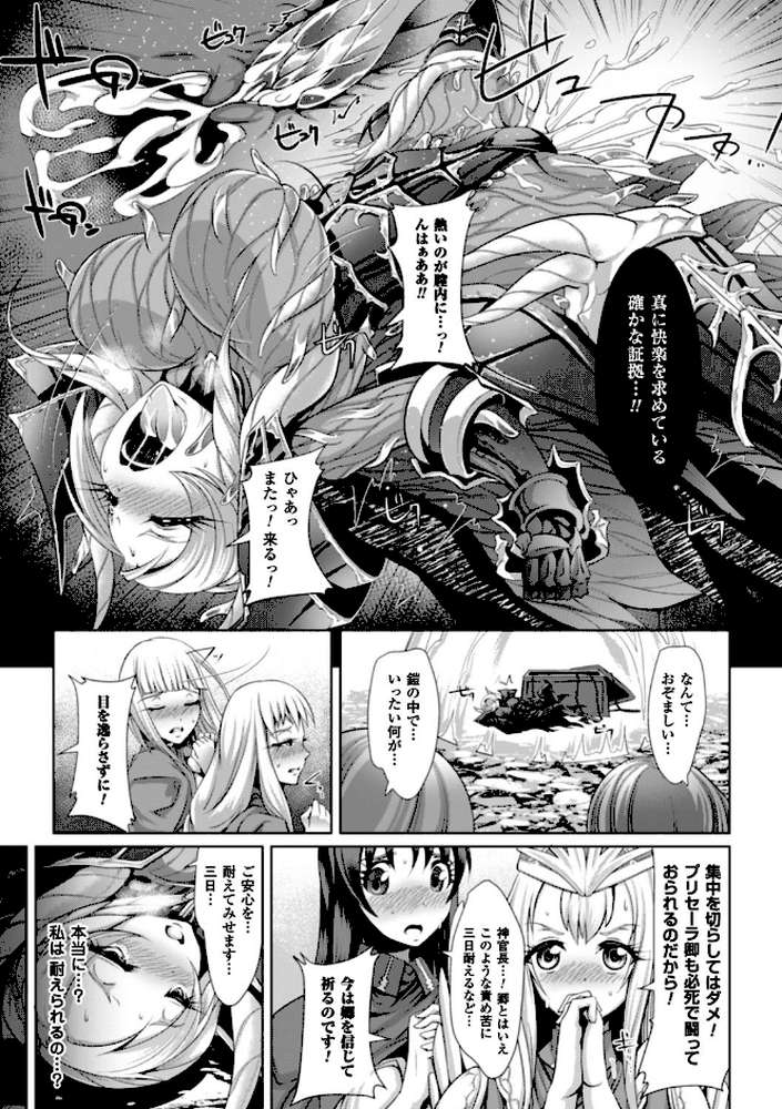 脆く儚きヒロイズム