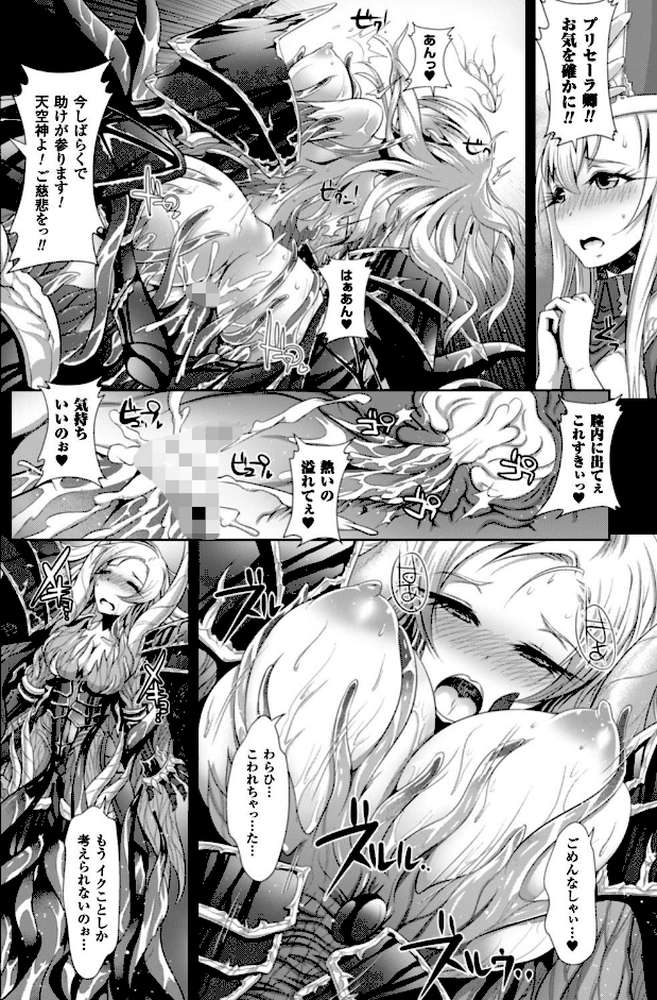 脆く儚きヒロイズム