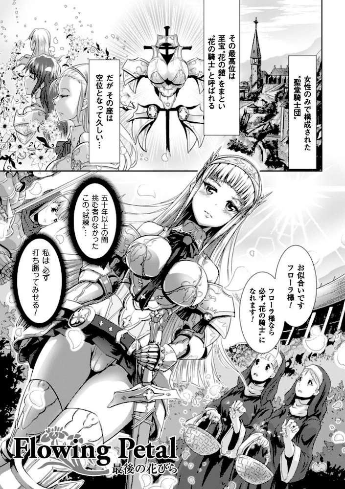脆く儚きヒロイズム