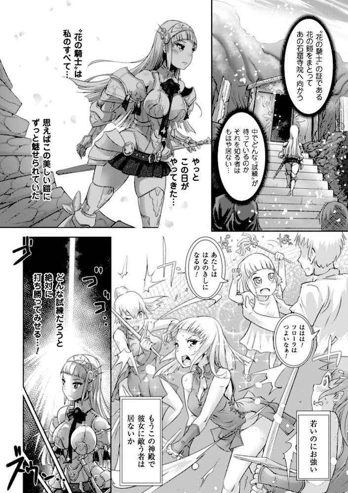 脆く儚きヒロイズム