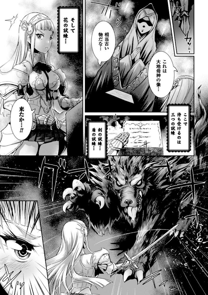 脆く儚きヒロイズム