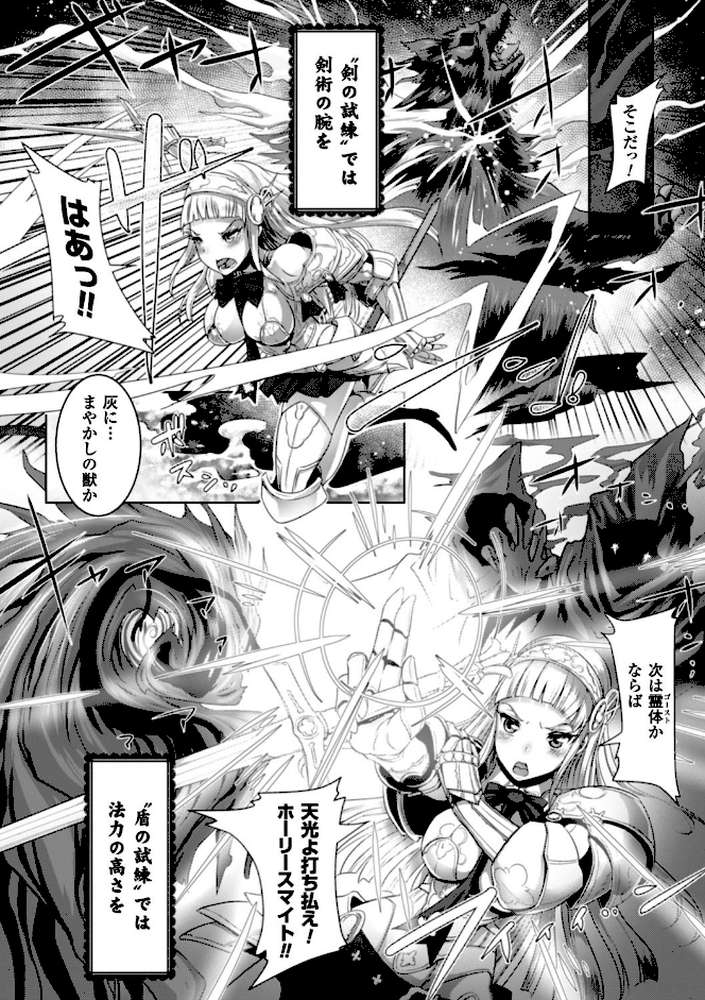 脆く儚きヒロイズム