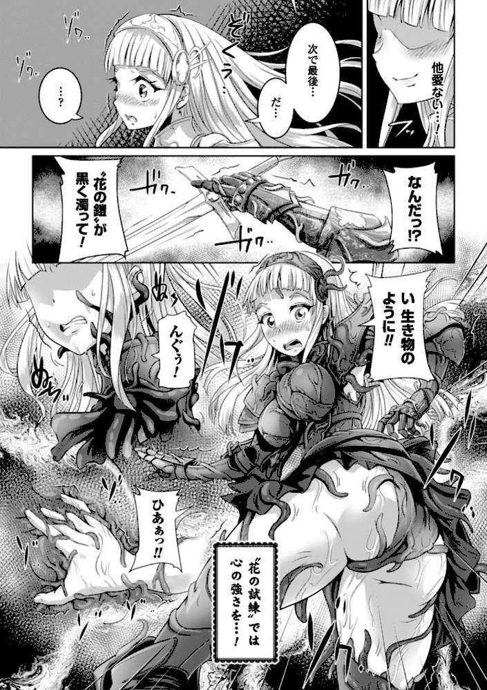 脆く儚きヒロイズム