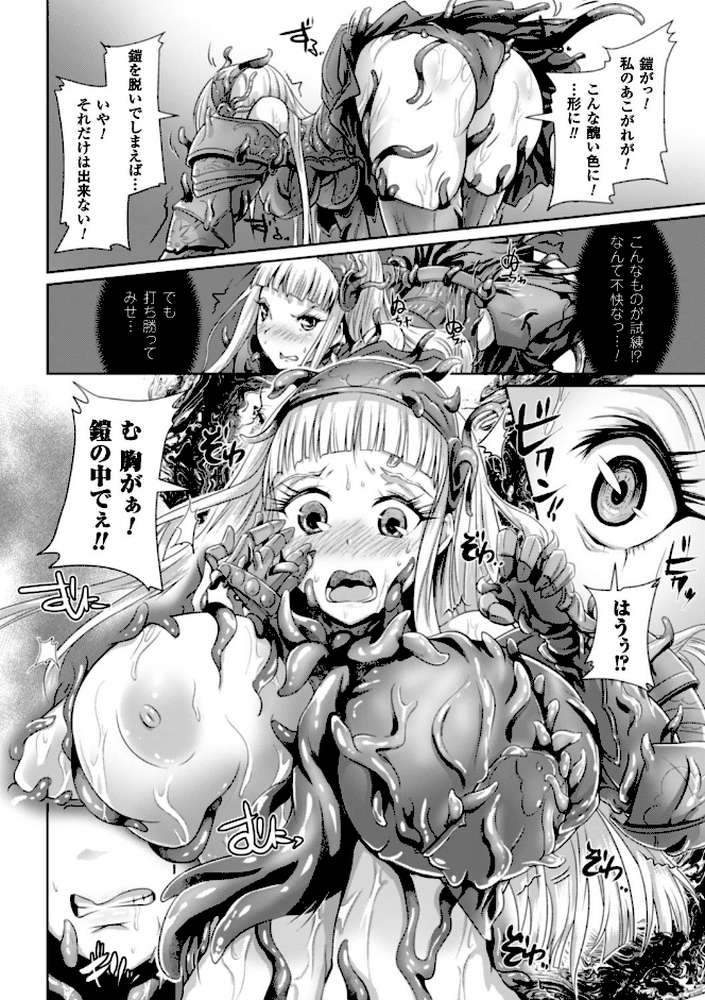 脆く儚きヒロイズム