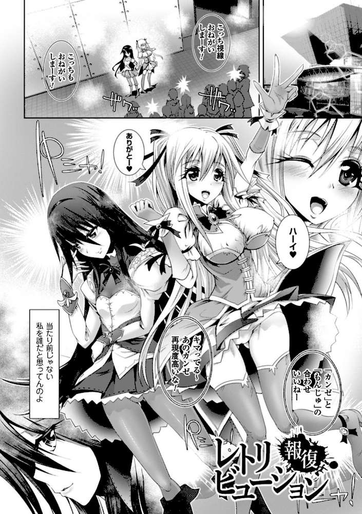 脆く儚きヒロイズム