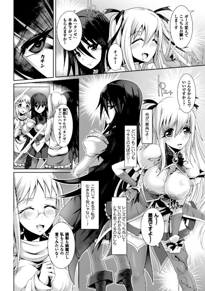 脆く儚きヒロイズム