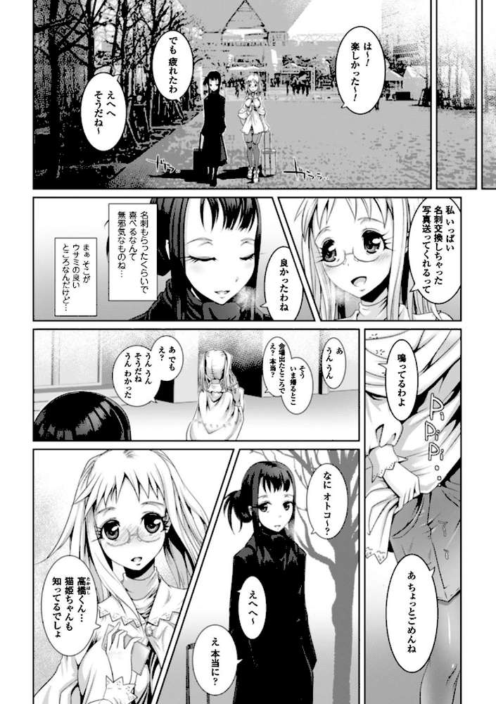 脆く儚きヒロイズム