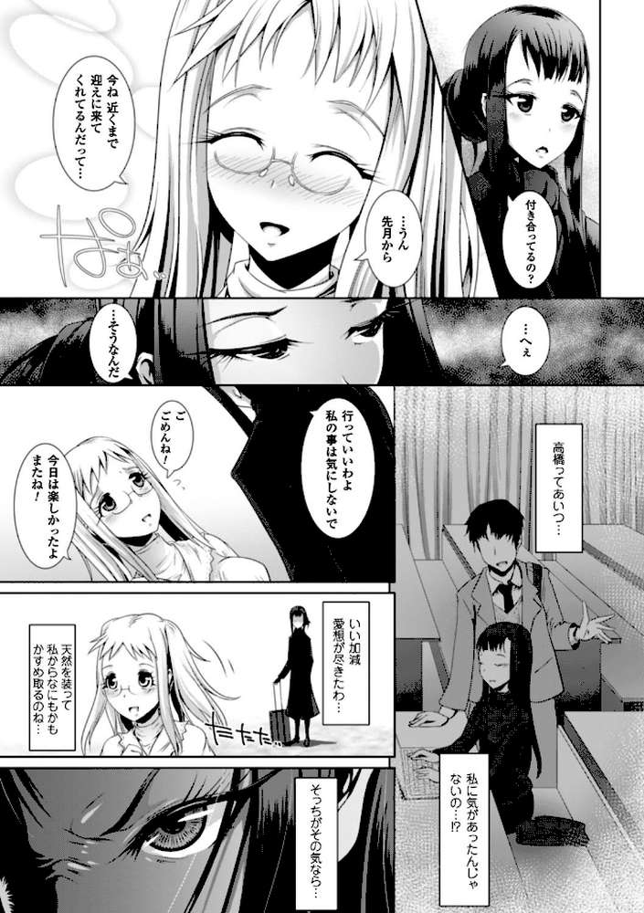 脆く儚きヒロイズム