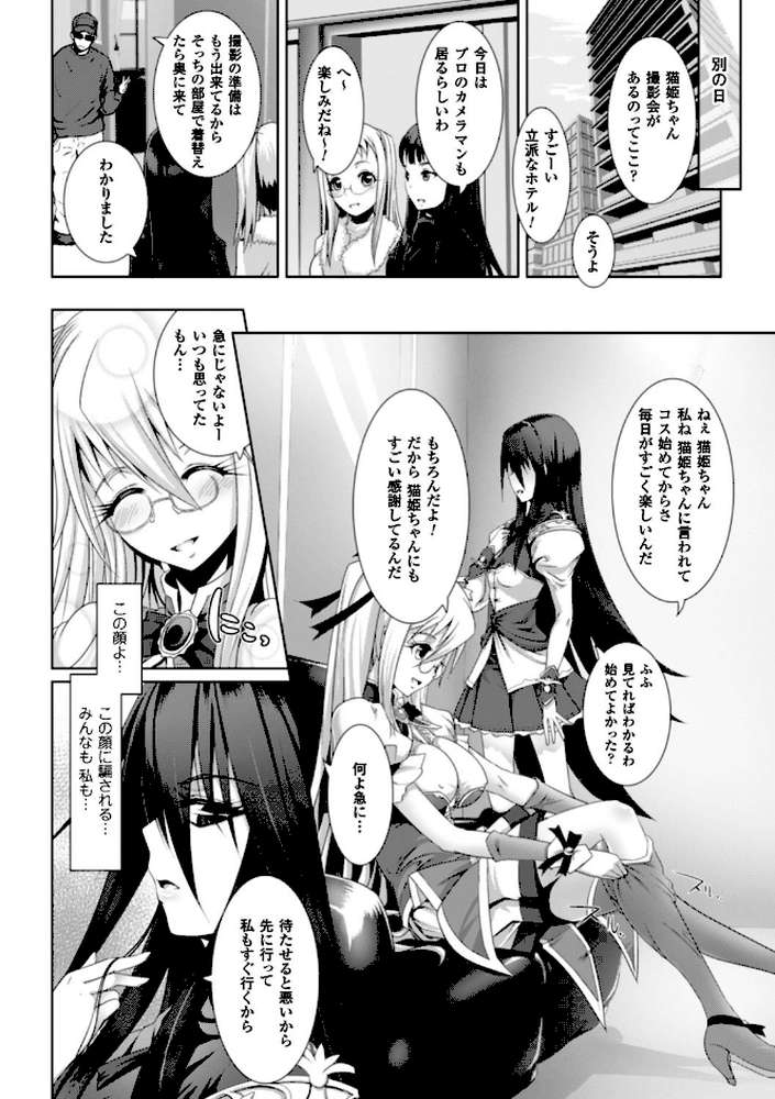脆く儚きヒロイズム