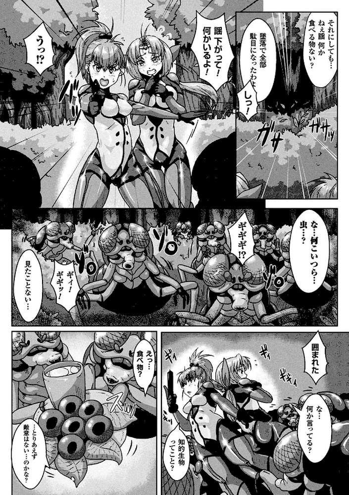 二次元コミックマガジン 産卵アクメヒロインズ Vol.2