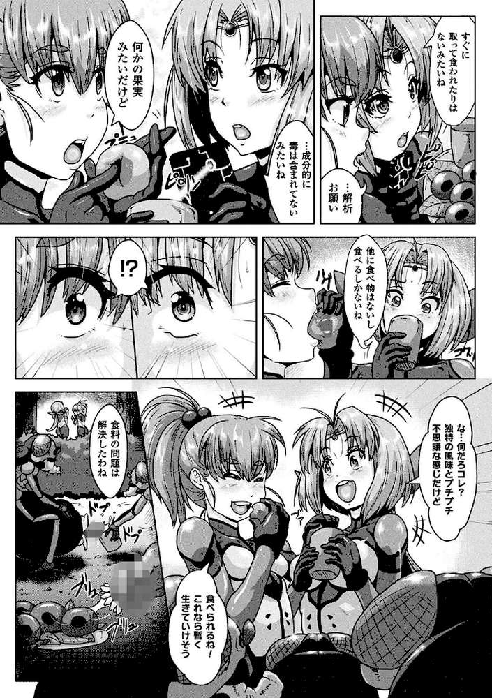 二次元コミックマガジン 産卵アクメヒロインズ Vol.2