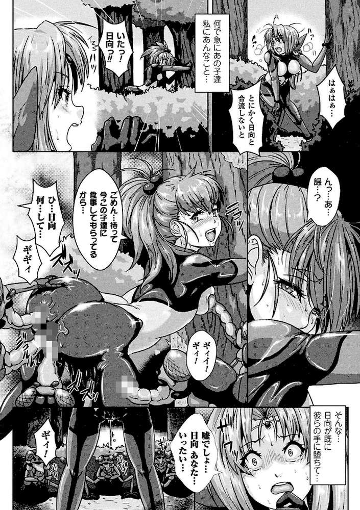 二次元コミックマガジン 産卵アクメヒロインズ Vol.2