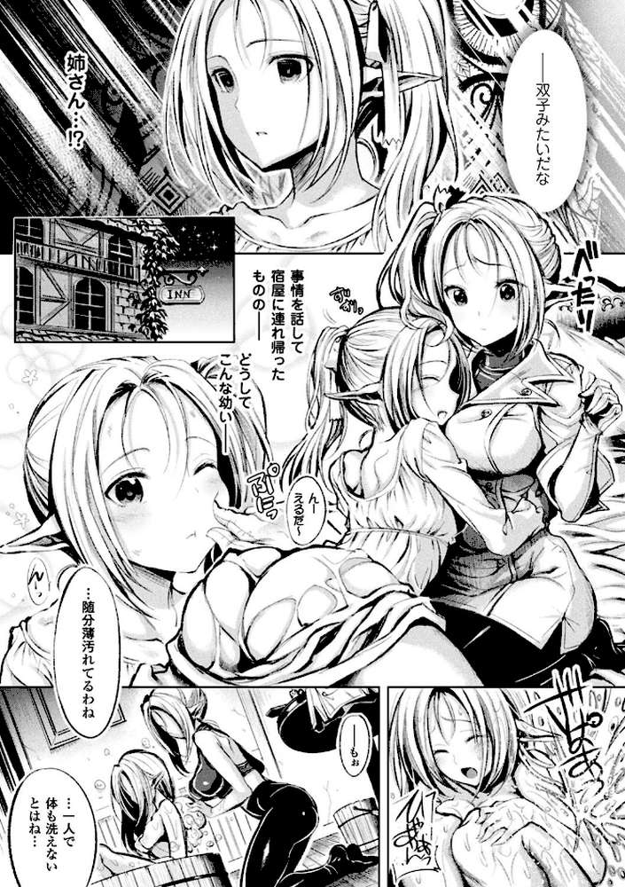 シリスギオトメ