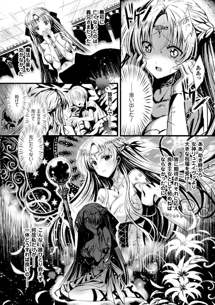シリスギオトメ