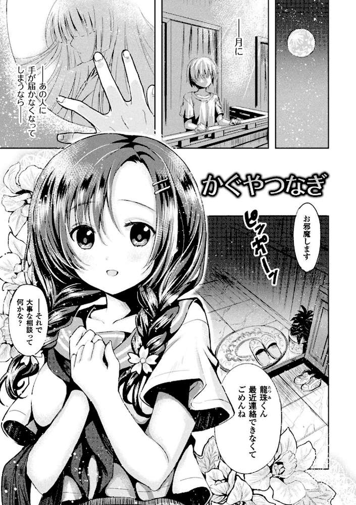 シリスギオトメ