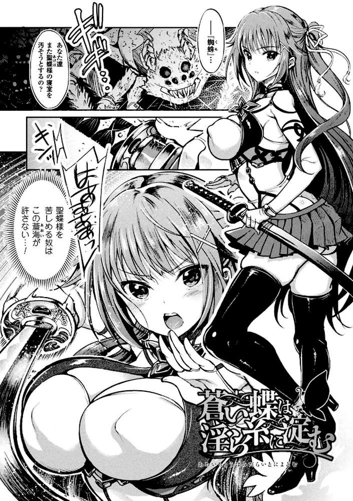 シリスギオトメ