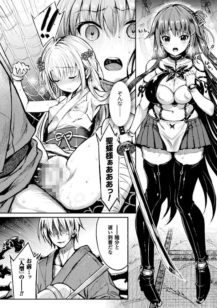 シリスギオトメ