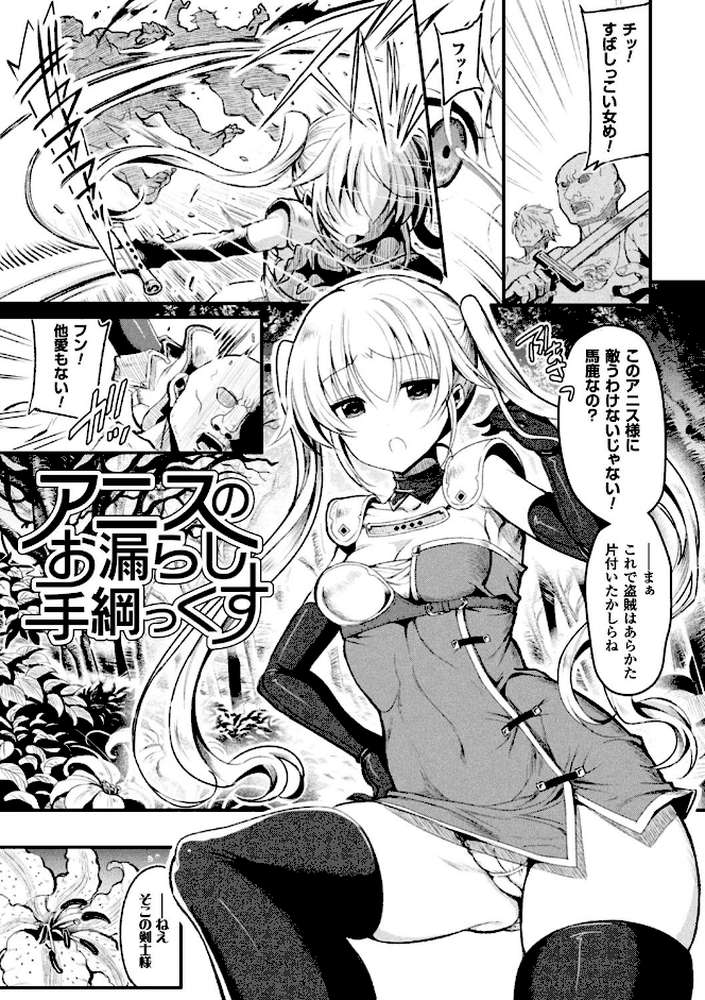 シリスギオトメ