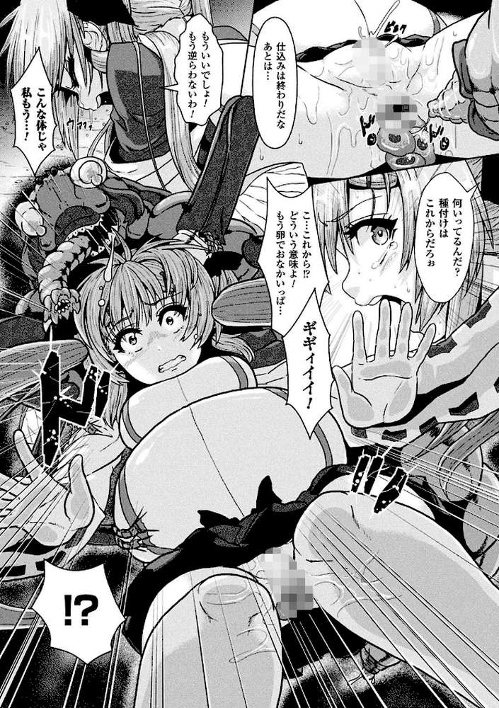 異種交尾図姦
