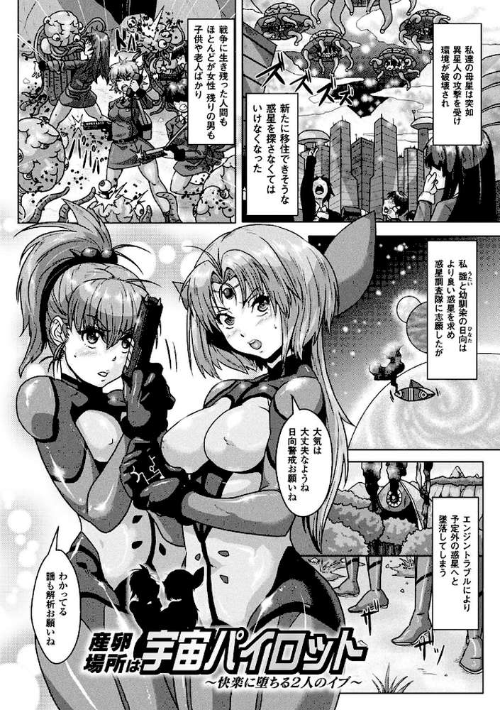 異種交尾図姦