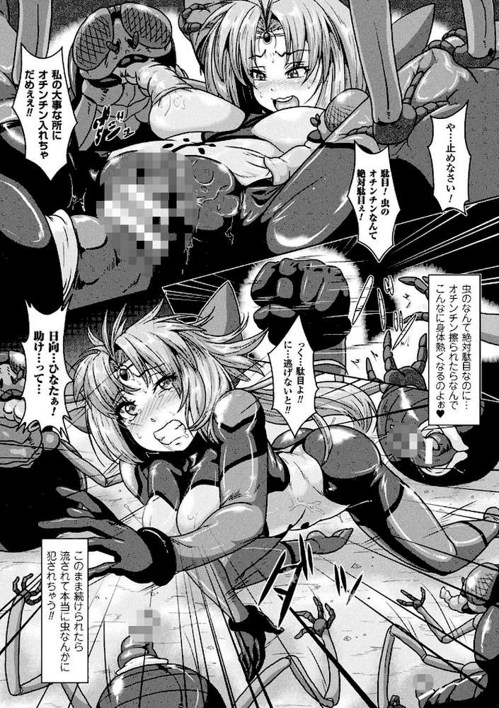 異種交尾図姦
