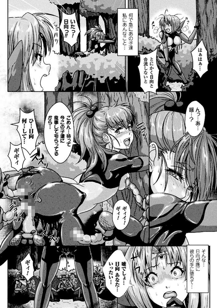 異種交尾図姦