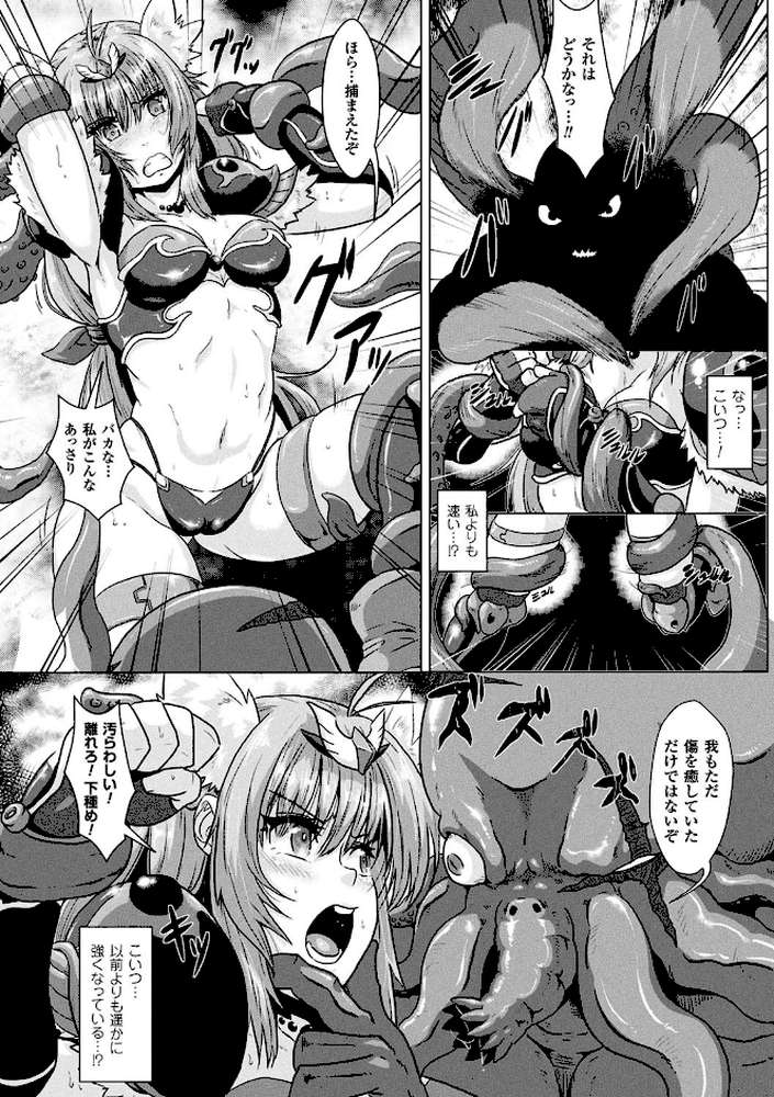 異種交尾図姦