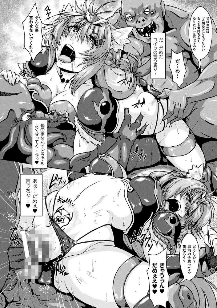 異種交尾図姦