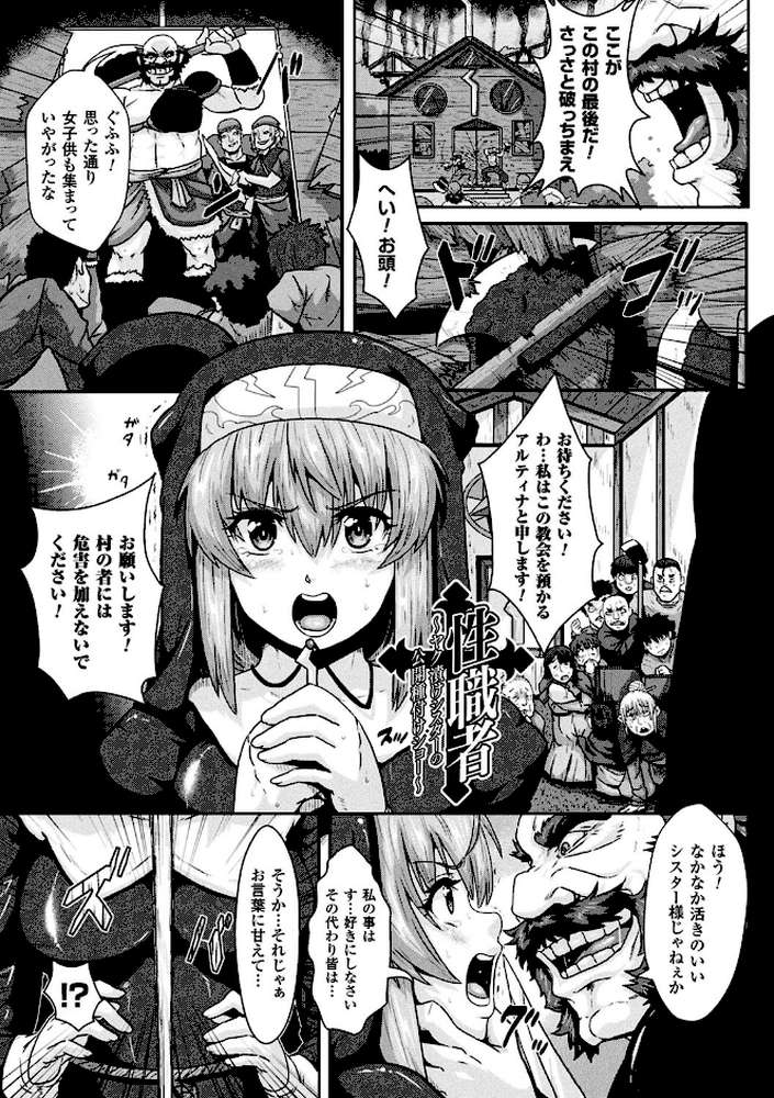 異種交尾図姦