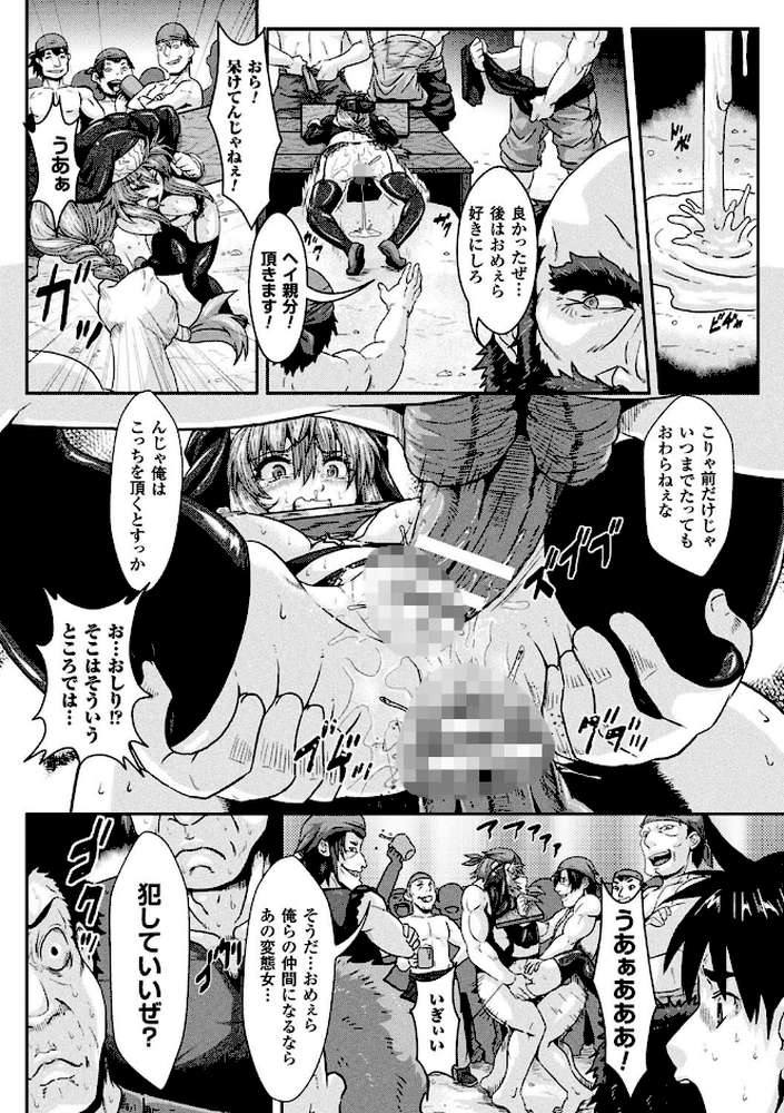 異種交尾図姦