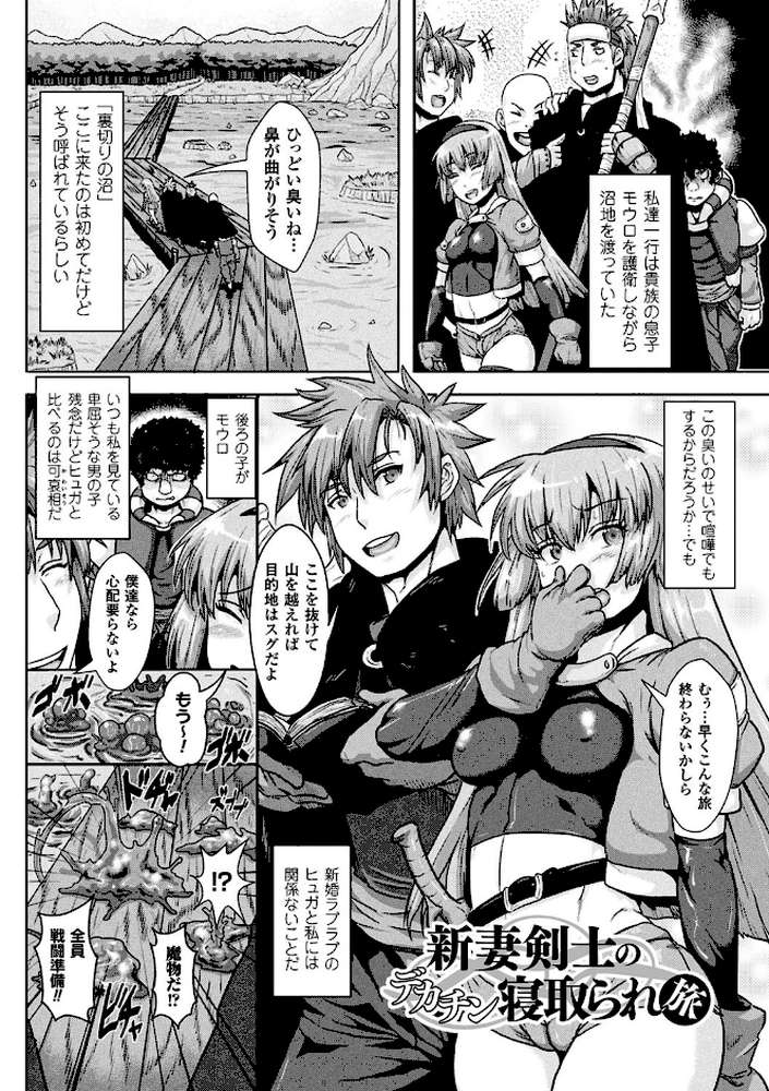 異種交尾図姦