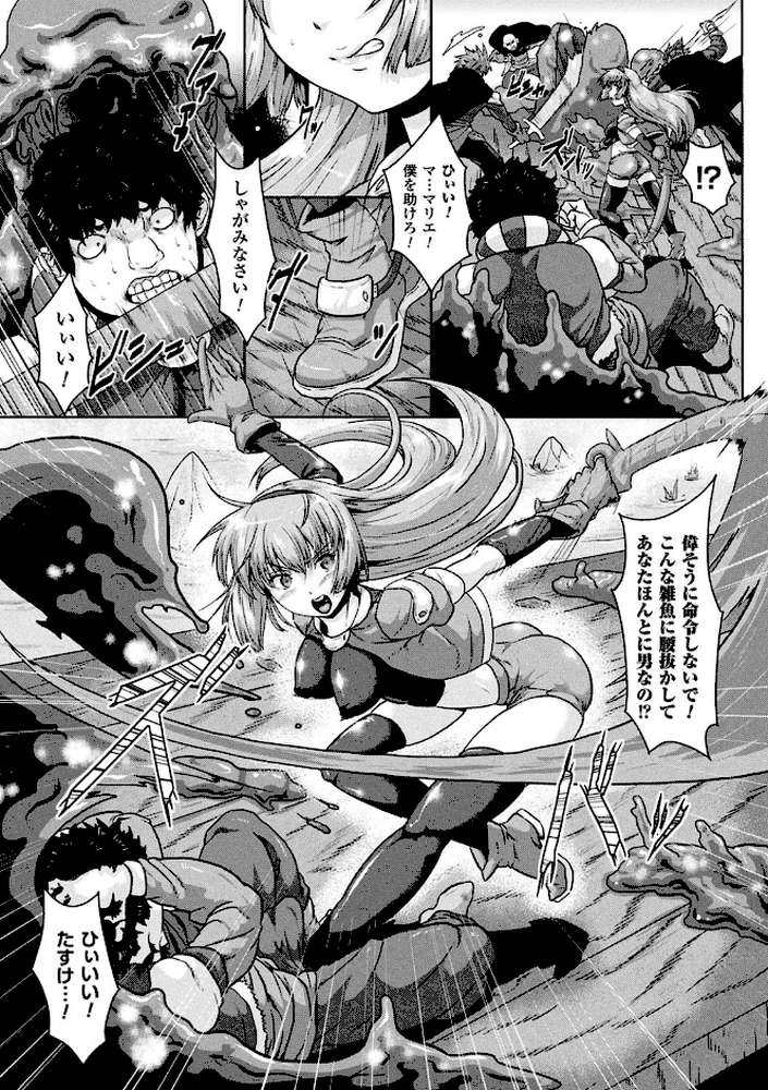 異種交尾図姦