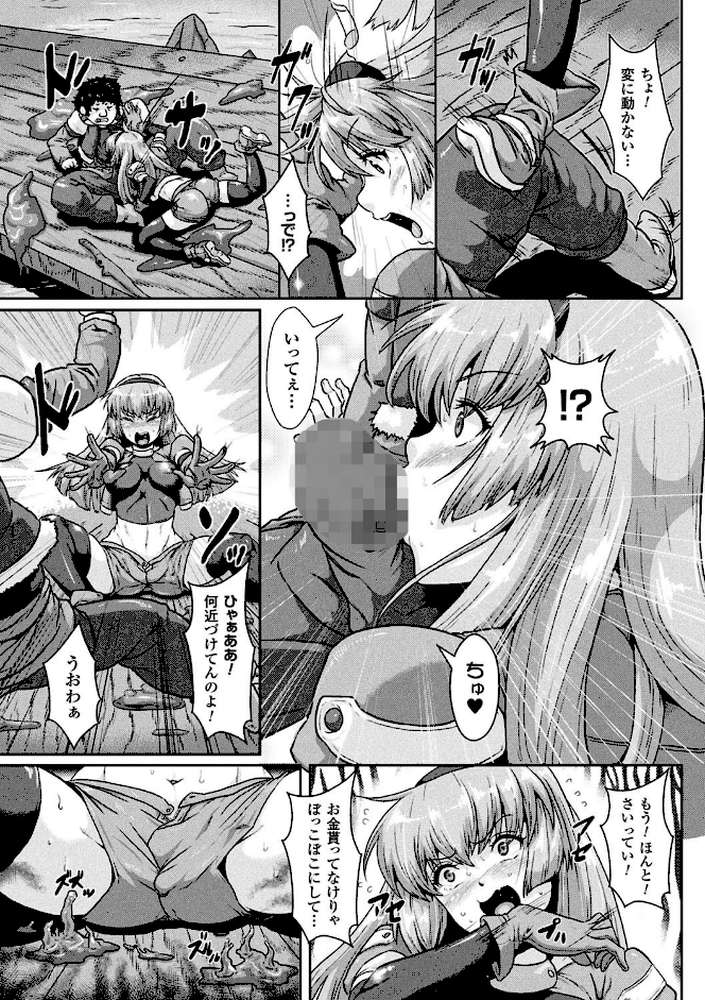 異種交尾図姦