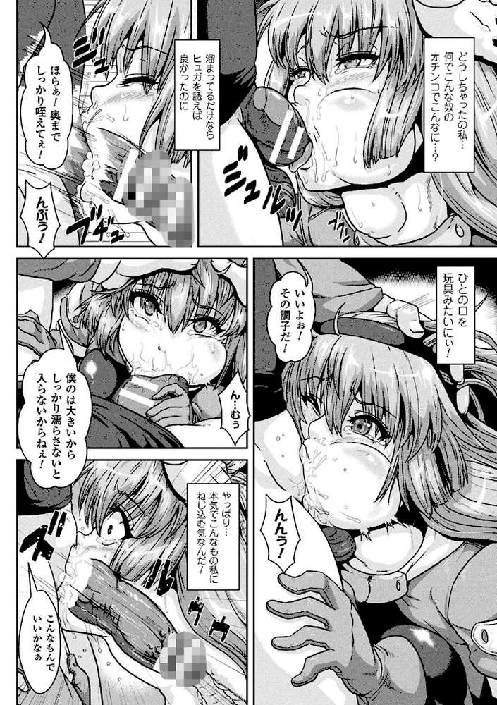 異種交尾図姦
