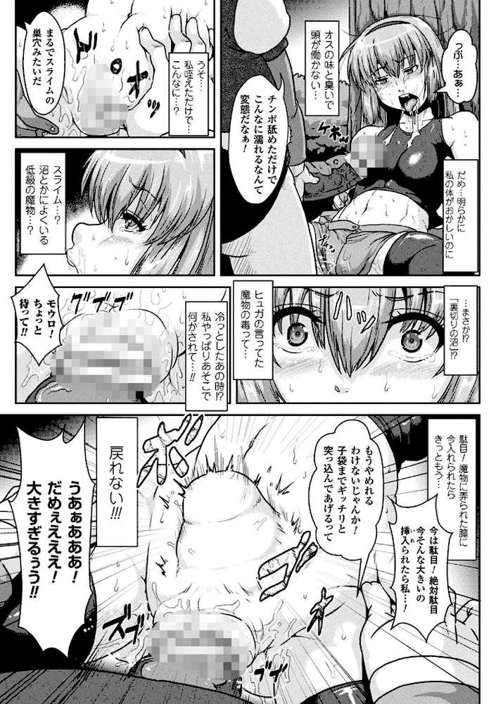 異種交尾図姦