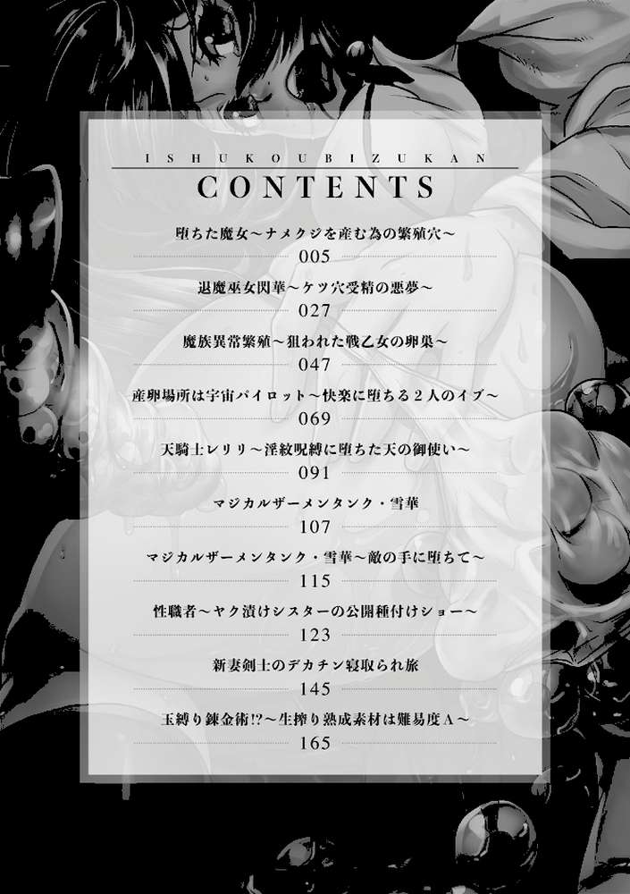 異種交尾図姦