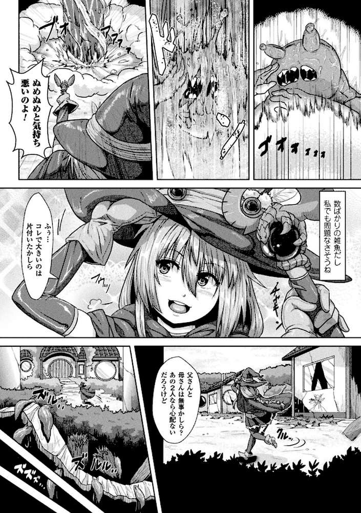 異種交尾図姦