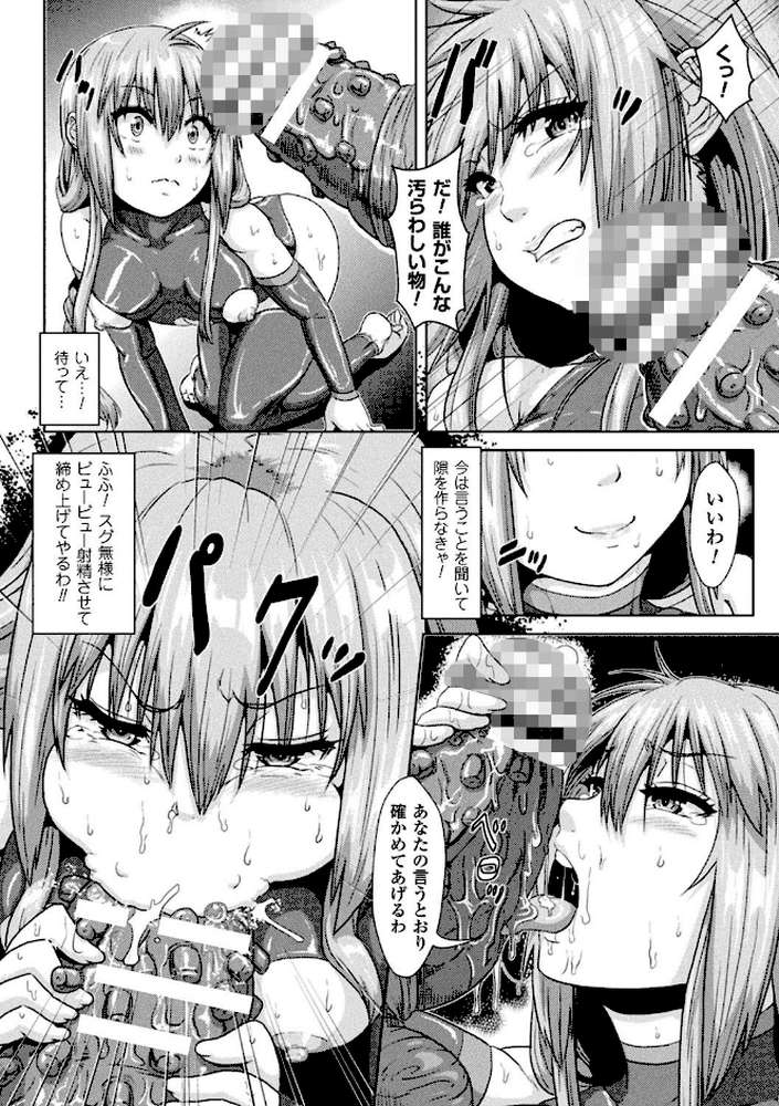 異種交尾図姦
