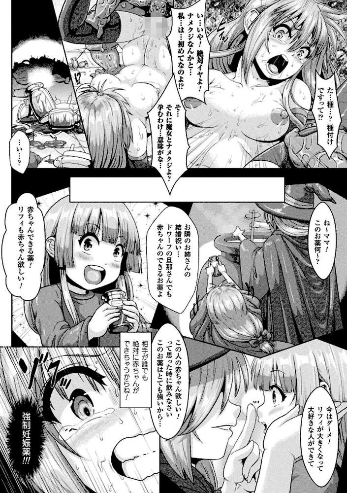 異種交尾図姦