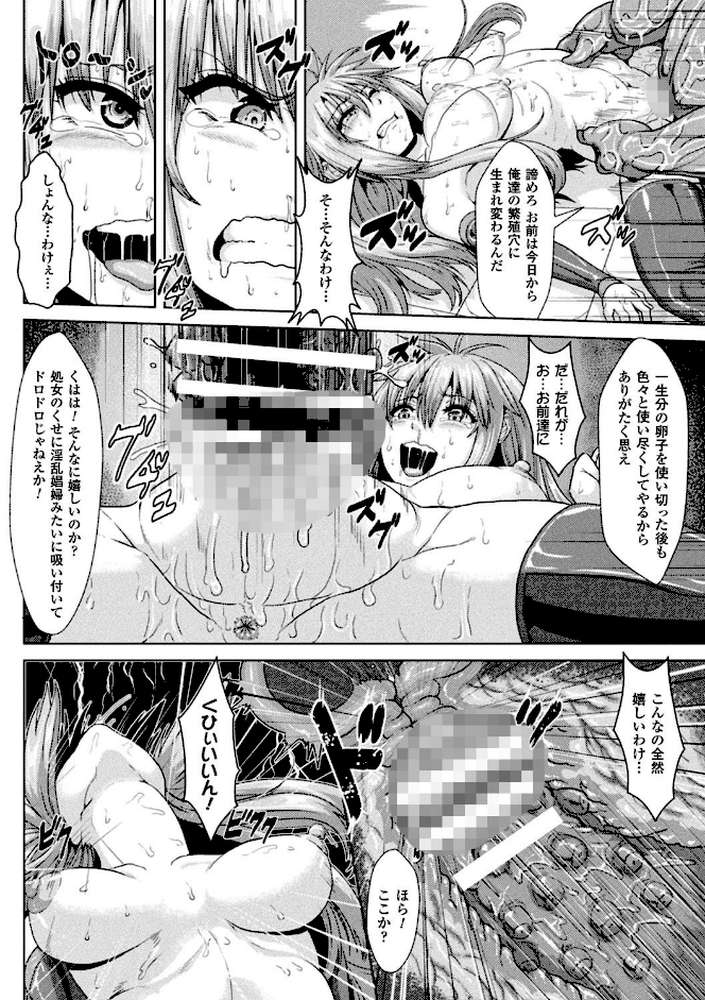 異種交尾図姦